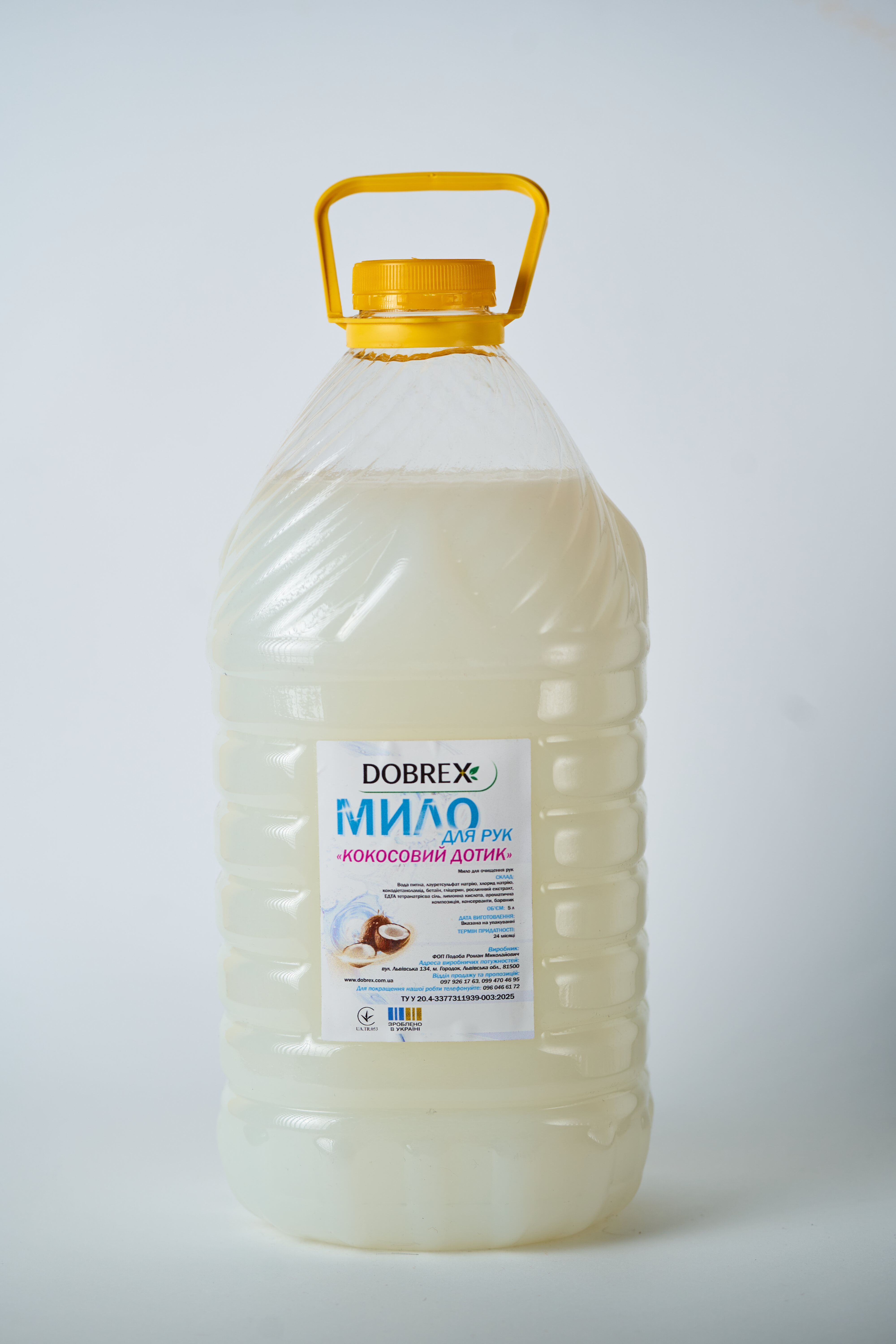 Мило для рук Кокосовий дотик "DOBREX"